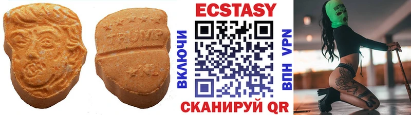 ЭКСТАЗИ круглые  что такое наркотик  Чёрмоз 